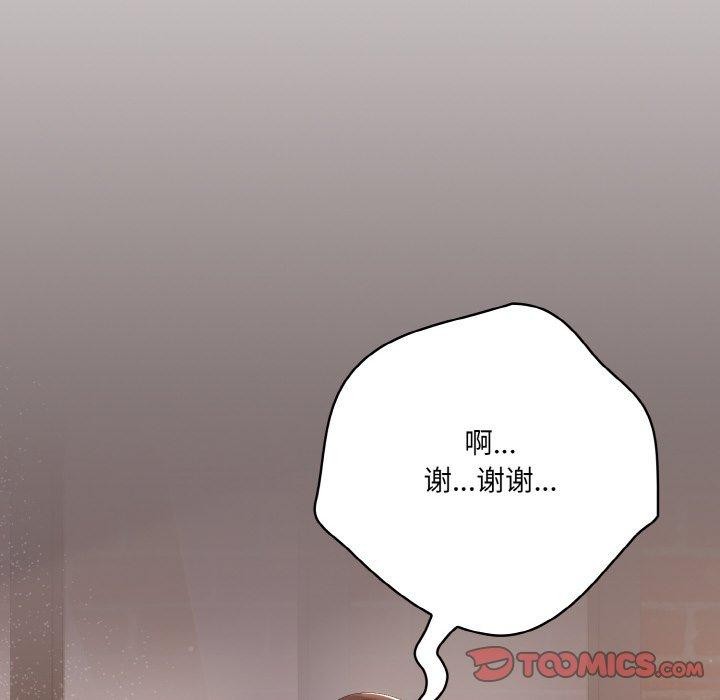 喵来的恋爱第3话