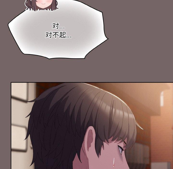 喵来的恋爱第3話