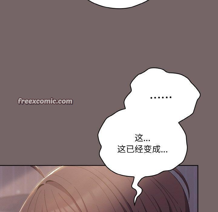 喵来的恋爱第3話