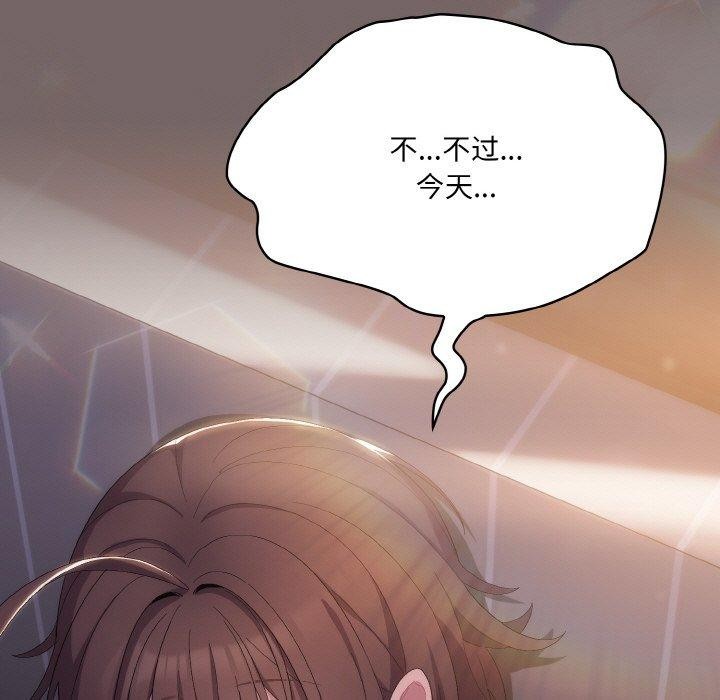 喵来的恋爱第3话