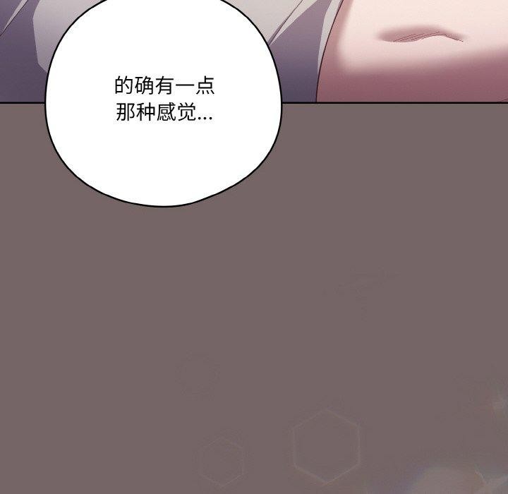 喵来的恋爱第3話