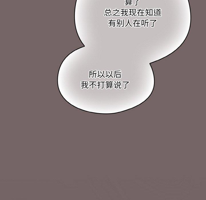 喵来的恋爱第3話