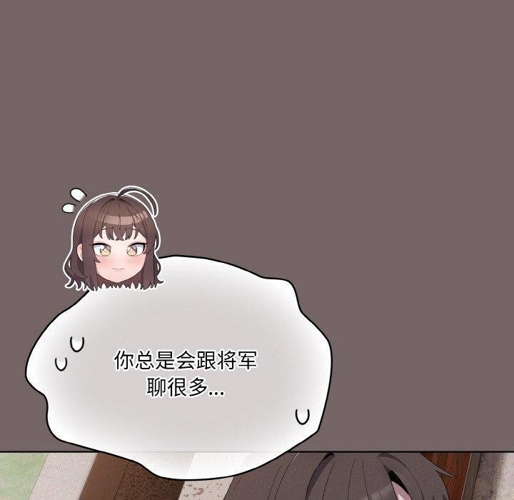 喵来的恋爱第3話