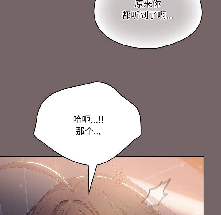 喵來的戀愛第3話