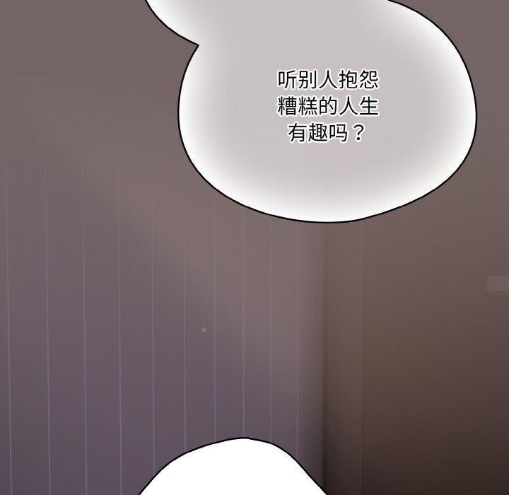 喵来的恋爱第3話