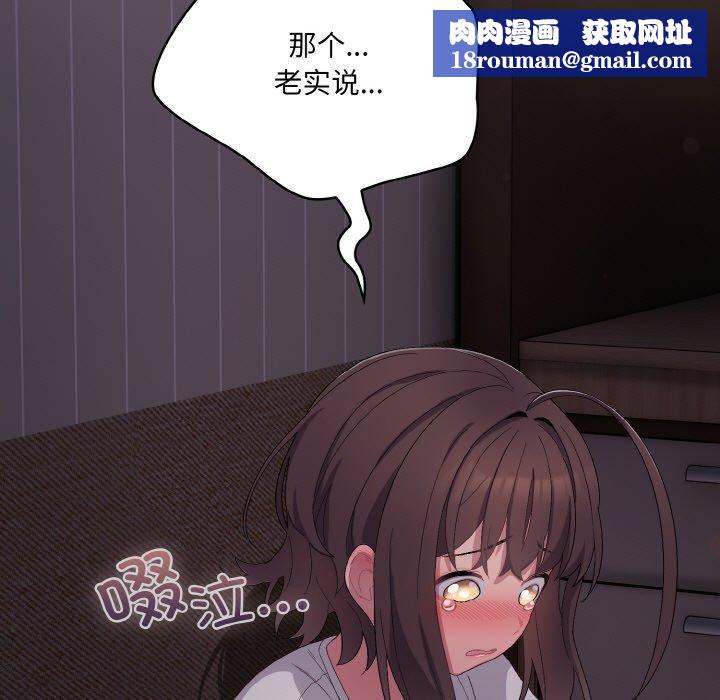 喵来的恋爱第3話