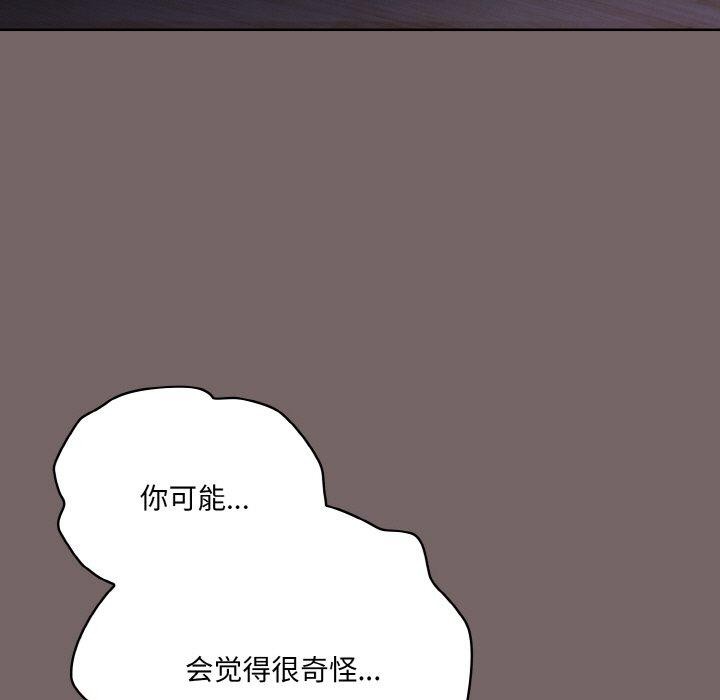 喵来的恋爱第3話