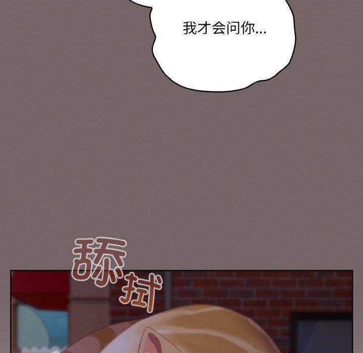 喵來的戀愛第3話