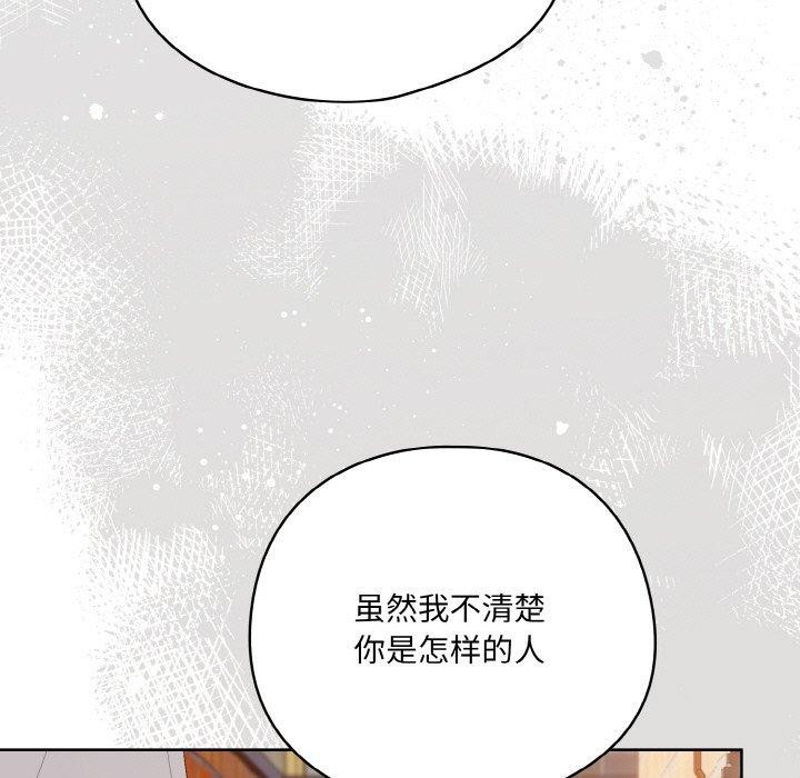 喵来的恋爱第3话