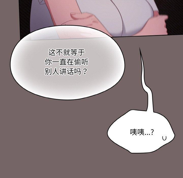 喵来的恋爱第3話