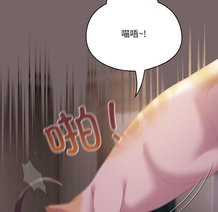 喵来的恋爱第3话