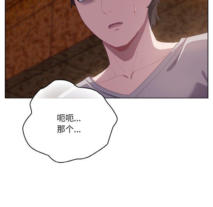 喵来的恋爱第3话