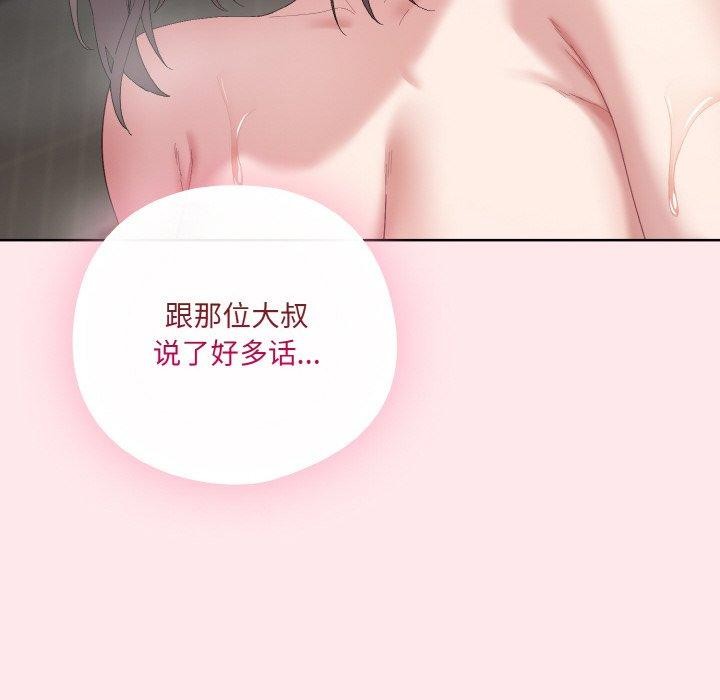 喵来的恋爱第3话