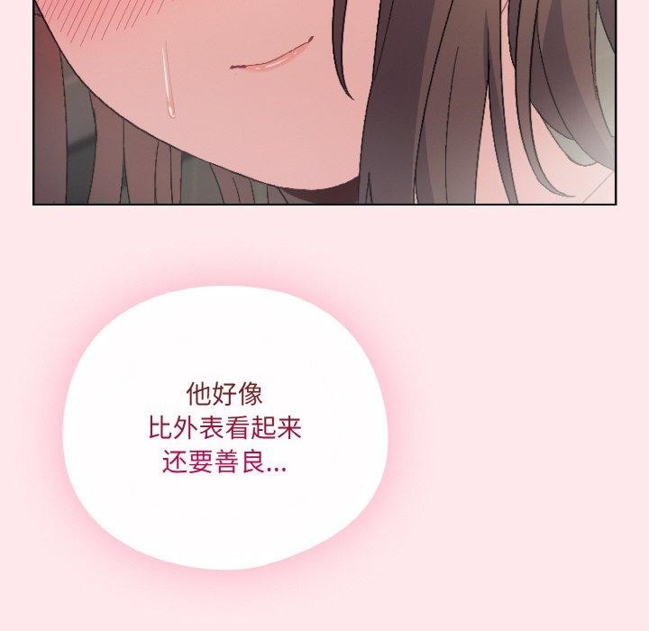 喵来的恋爱第3話