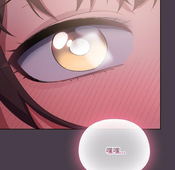 喵来的恋爱第3话