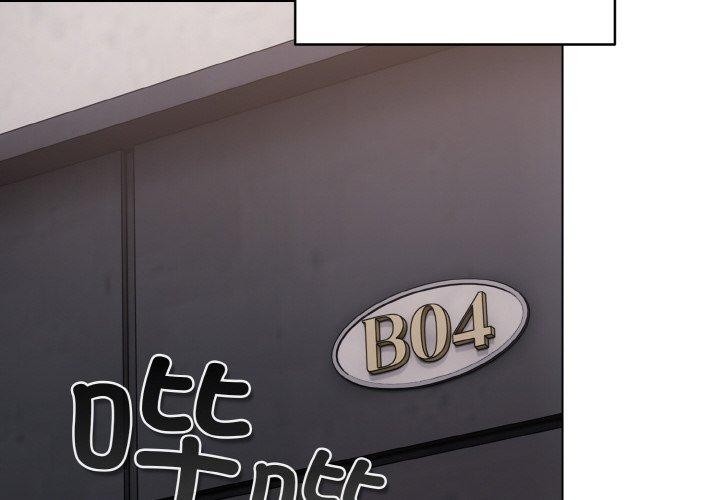 喵来的恋爱第4話