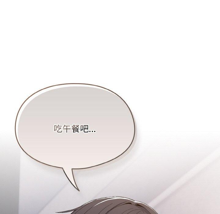 喵来的恋爱第4話