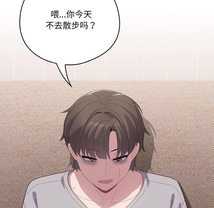 喵來的戀愛第4話