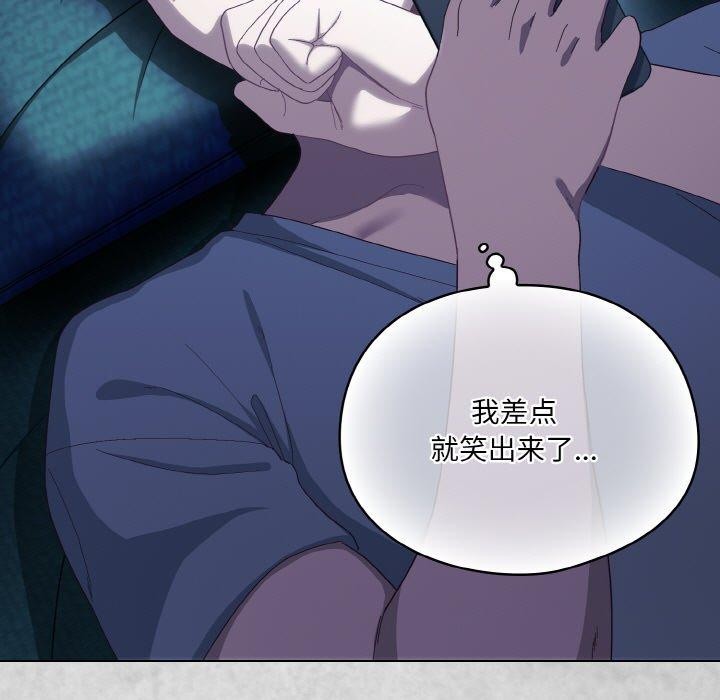 喵來的戀愛第4話