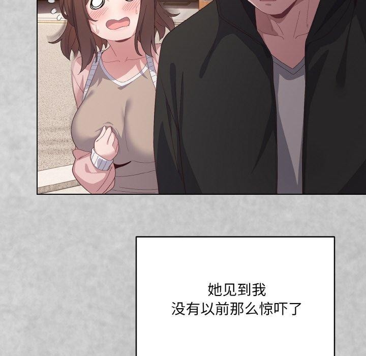 喵来的恋爱第4話