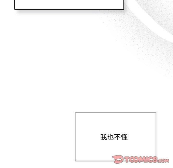 喵来的恋爱第4話