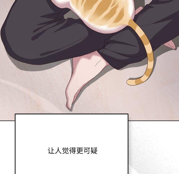 喵来的恋爱第4話