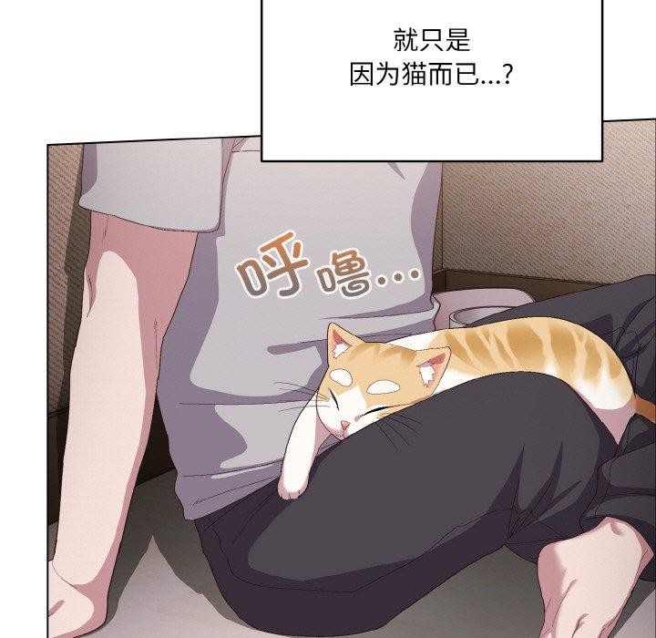 喵来的恋爱第4話