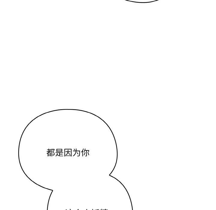 喵来的恋爱第4話