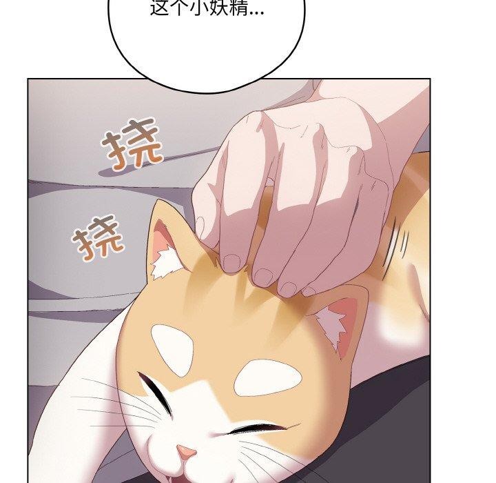 喵来的恋爱第4話