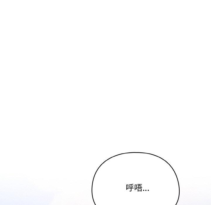 喵来的恋爱第4話