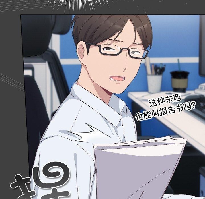 喵来的恋爱第4話