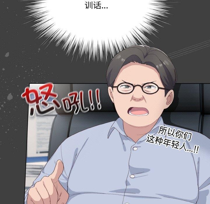 喵来的恋爱第4話