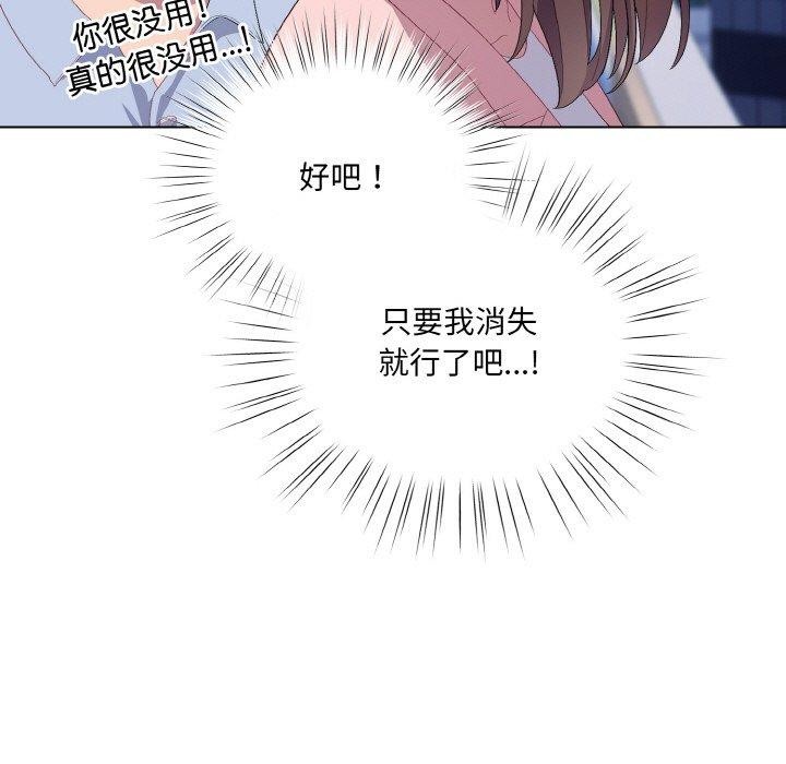 喵來的戀愛第4話