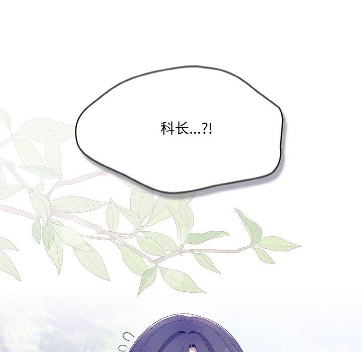 喵來的戀愛第4話