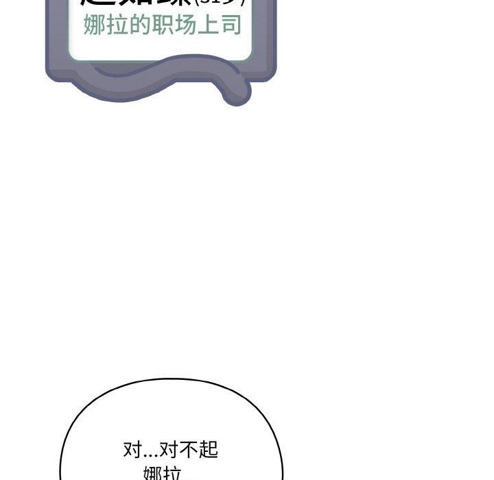 喵来的恋爱第4話