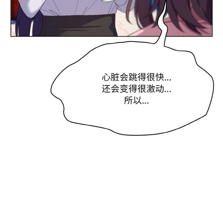 喵來的戀愛第4話