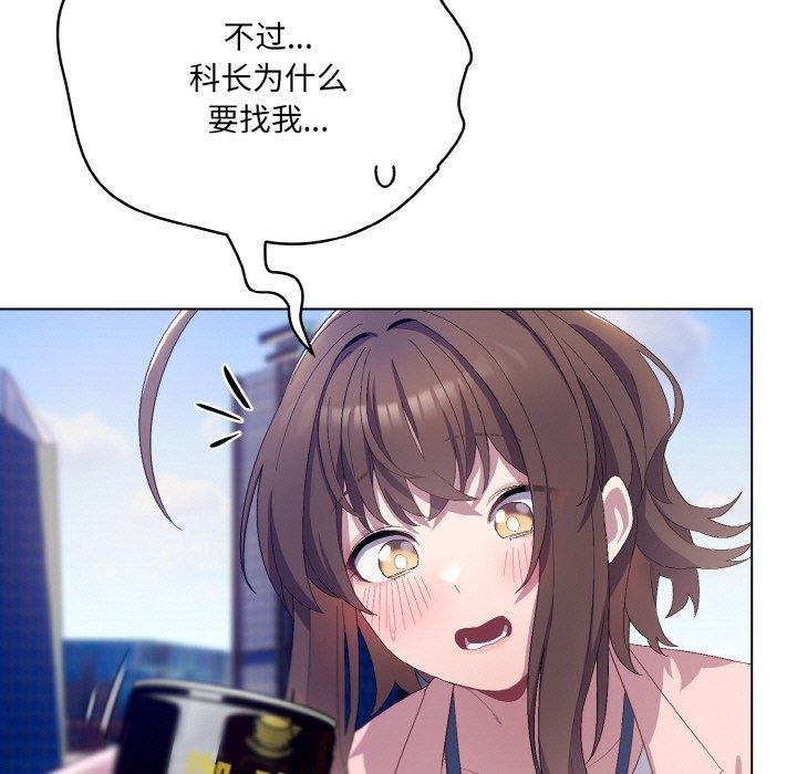 喵來的戀愛第4話