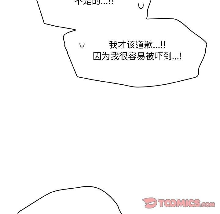 喵来的恋爱第4話