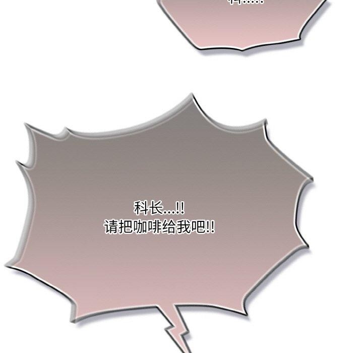 喵来的恋爱第4話