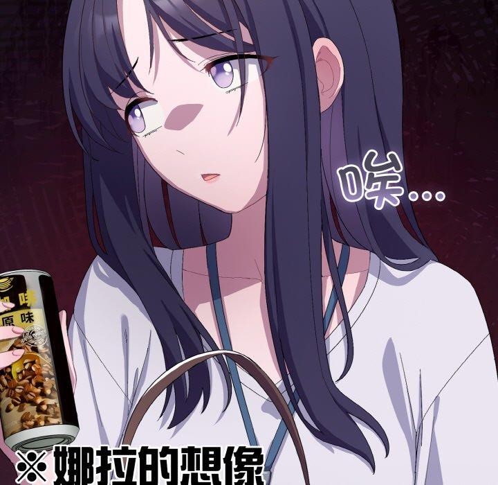 喵来的恋爱第4話