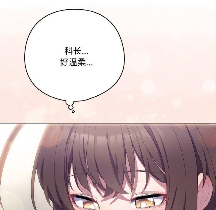 喵来的恋爱第4話