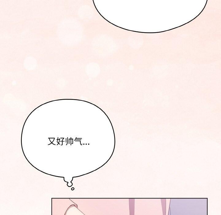 喵來的戀愛第4話