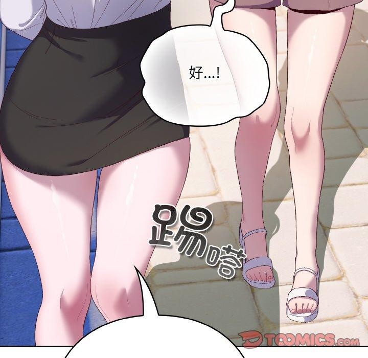 喵來的戀愛第4話