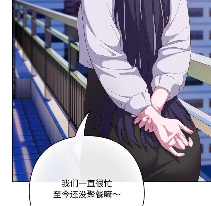 喵来的恋爱第4話