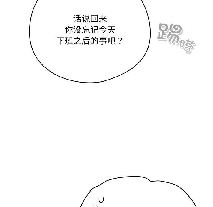 喵来的恋爱第4話