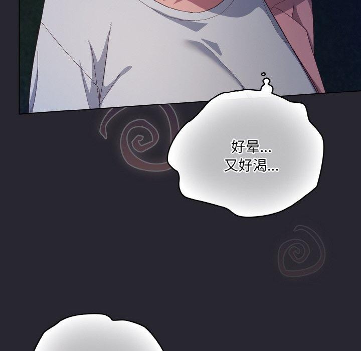 喵来的恋爱第4話