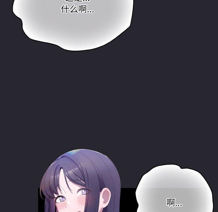 喵来的恋爱第4話