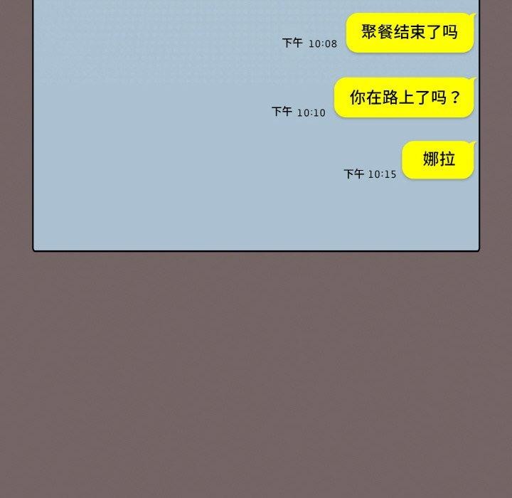 喵来的恋爱第4話