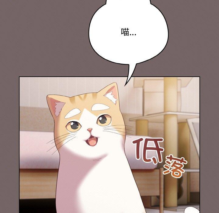 喵来的恋爱第4話