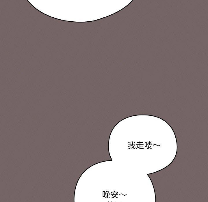 喵來的戀愛第4話